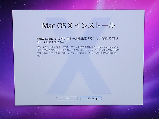 MacBook Pro HDD交換 25