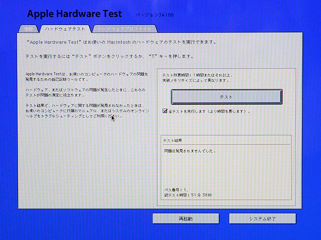 Apple Hardware Test