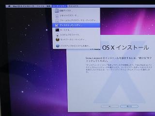 MacBook Pro HDD交換 24